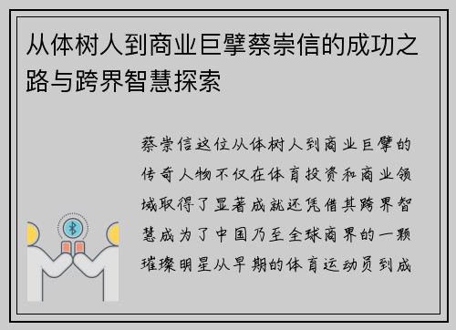 /uploads/images/20250626/cong-ti-shu-ren-dao-shang-ye-ju-bo-cai-chong-xin-de-cheng-gong-zhi-lu-yu-kua-jie-zhi-hui-tan-suo.webp