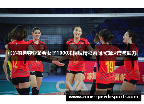/uploads/images/20250725/zhang-chu-tong-yong-duo-ya-dong-hui-nyu-zi-1000-mi-tong-pai-jing-cai-shun-jian-zhan-xian-su-du-yu-yi-li.webp