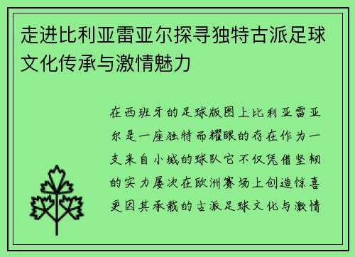 /uploads/images/20251001/zou-jin-bi-li-ya-lei-ya-er-tan-xun-du-te-gu-pai-zu-qiu-wen-hua-chuan-cheng-yu-ji-qing-mei-li.webp