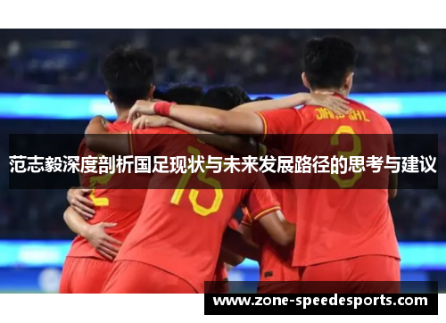 /uploads/images/20251014/fan-zhi-yi-shen-du-pou-xi-guo-zu-xian-zhuang-yu-wei-lai-fa-zhan-lu-jing-de-si-kao-yu-jian-yi.webp